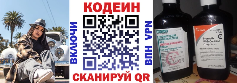 наркота Нарьян-Мар Кодеиновый сироп Lean напиток Lean (лин)