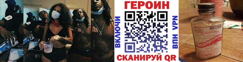 ГЕРОИН Афган  мориарти формула  Нарьян-Мар 