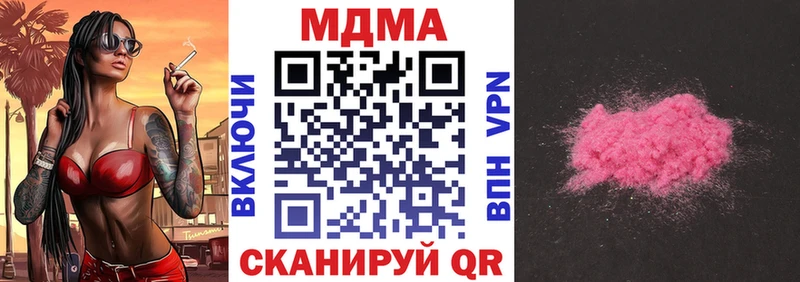 наркотики  Нарьян-Мар  МЕГА зеркало  MDMA VHQ 