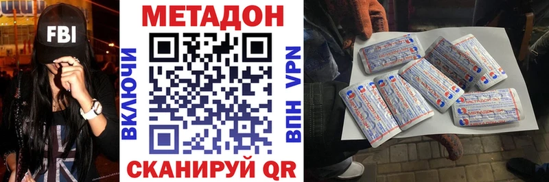 Метадон мёд Нарьян-Мар